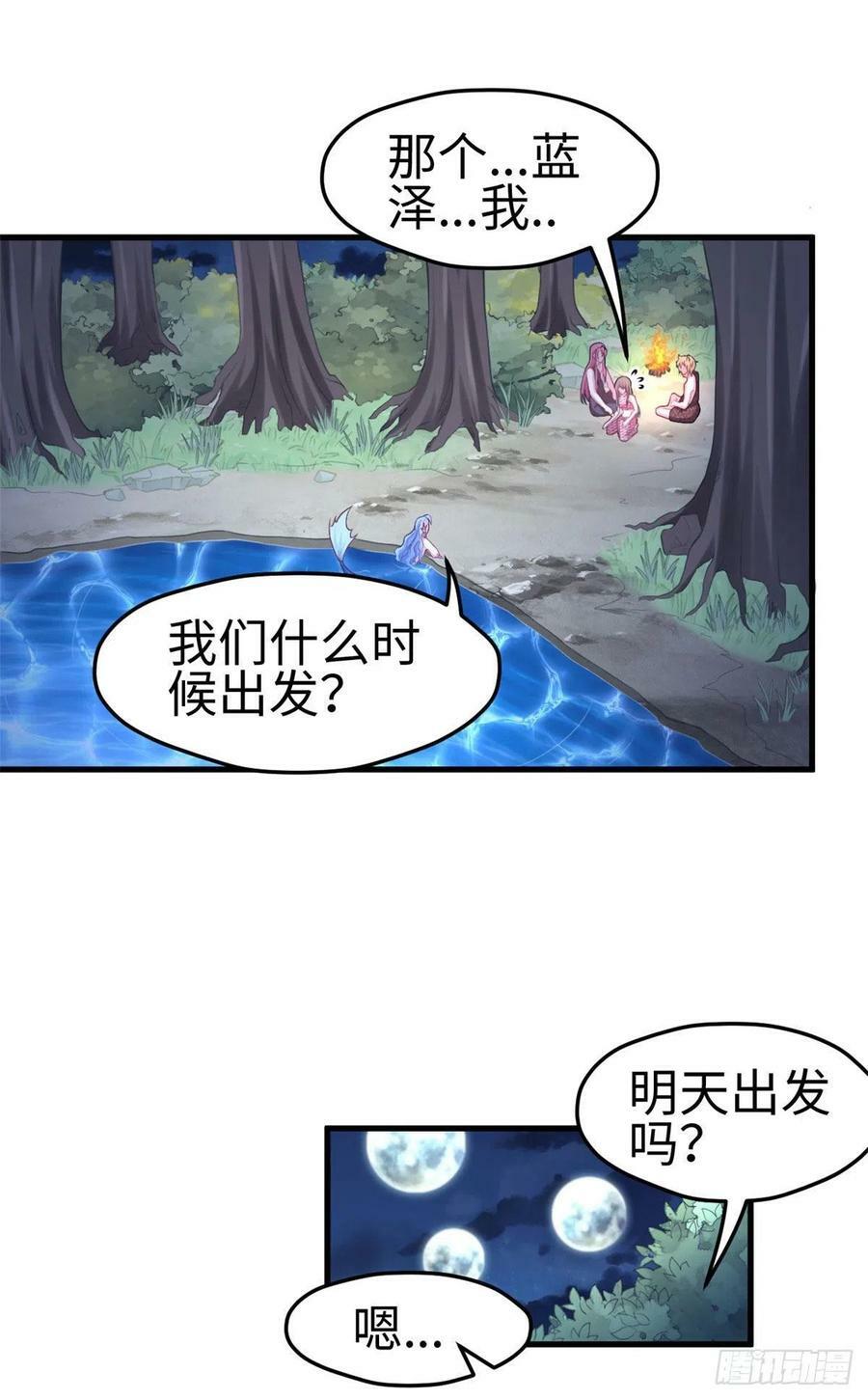 第243话20