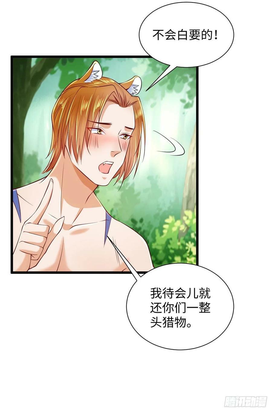 第255话17