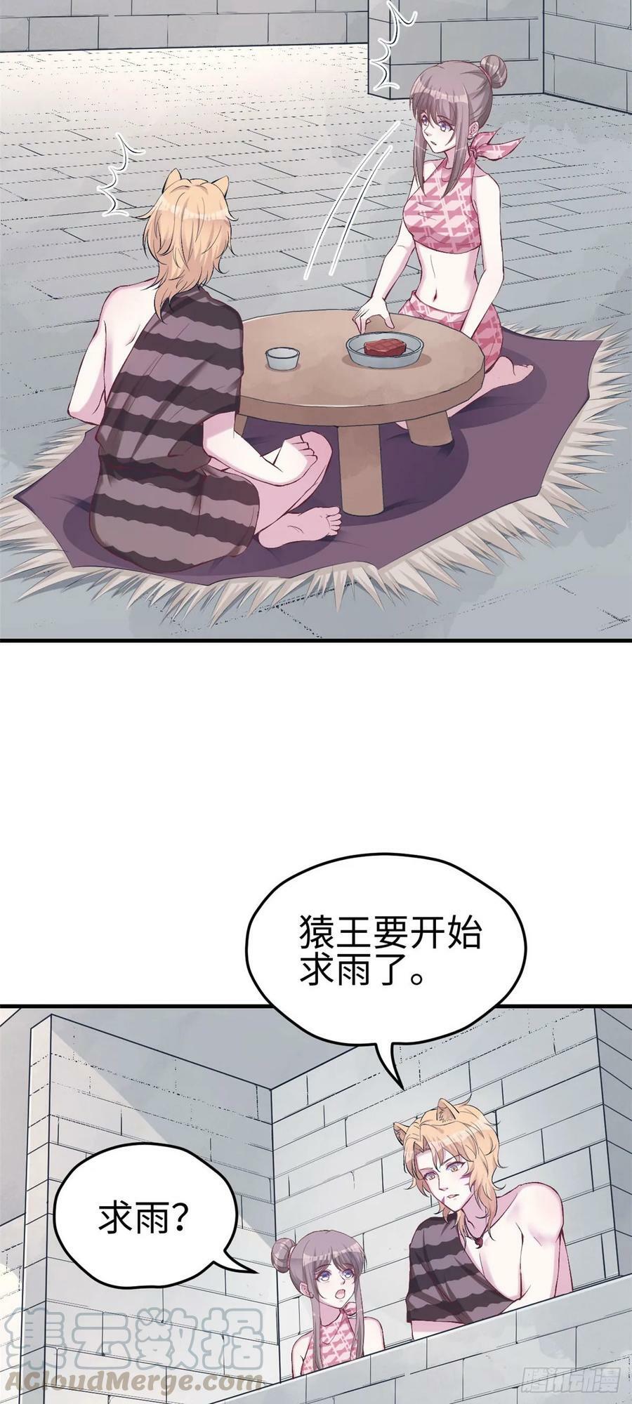 第156话5