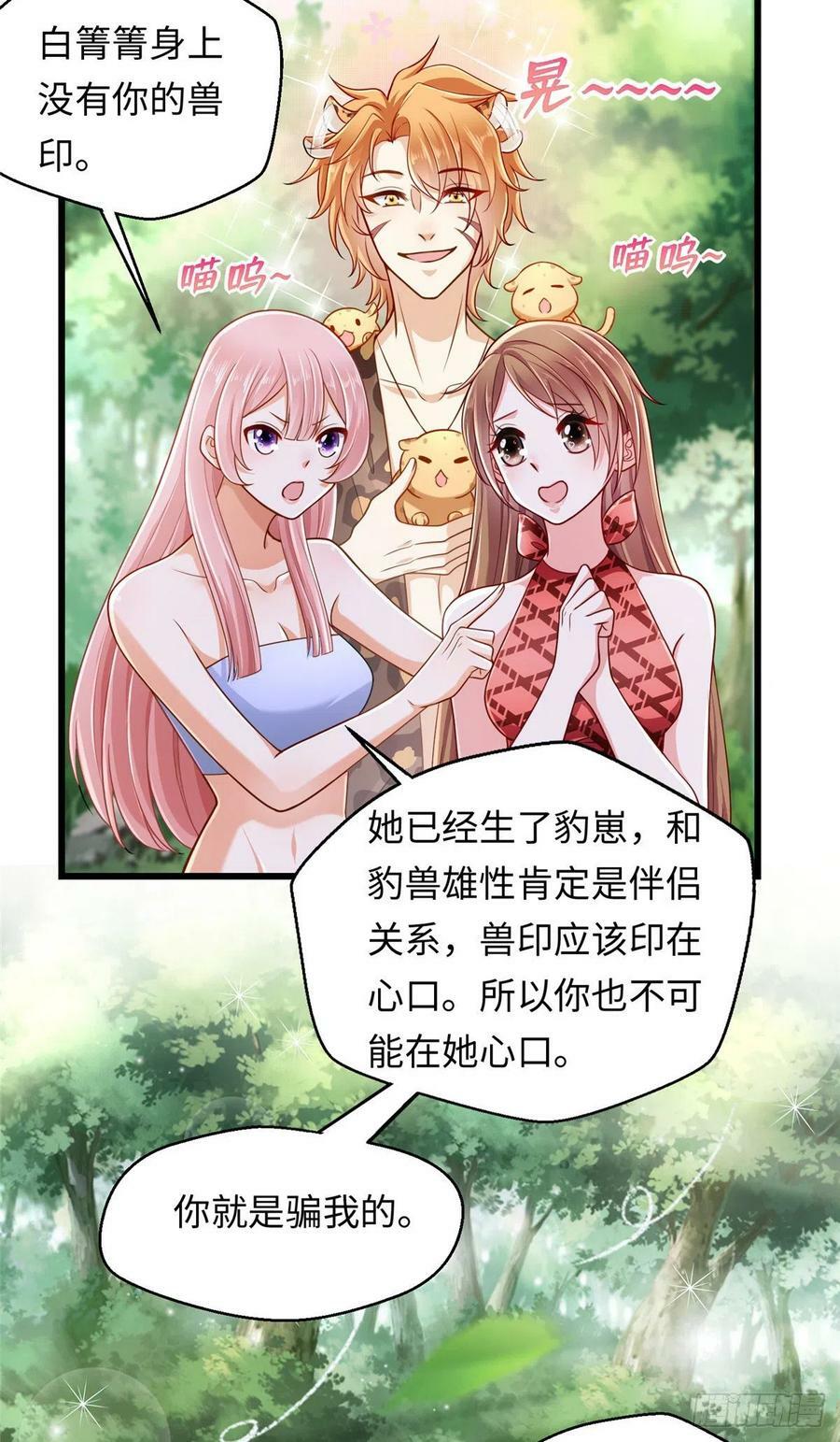 第247话31