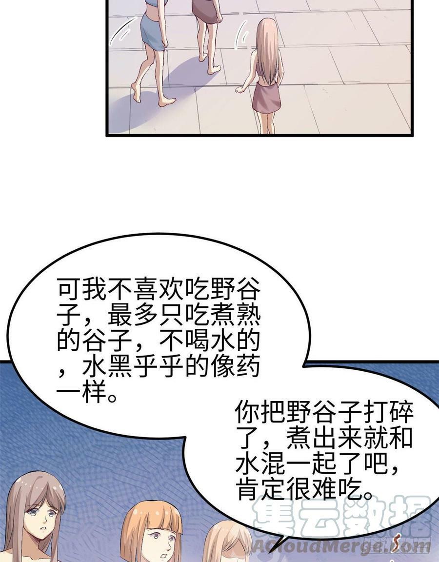 第149话16