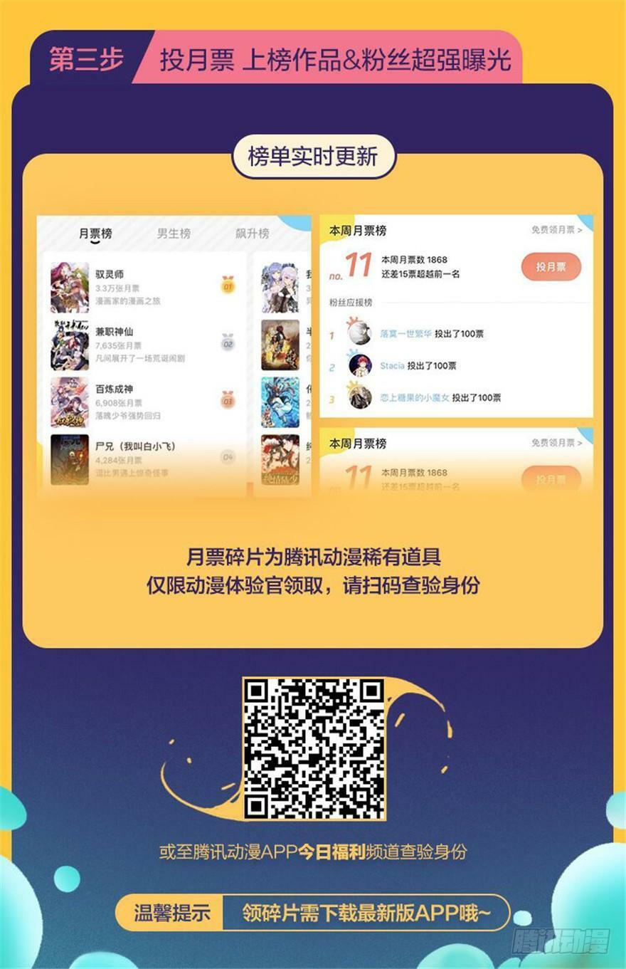 第67话66