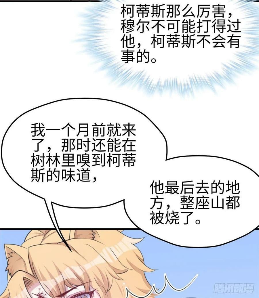 第207话36