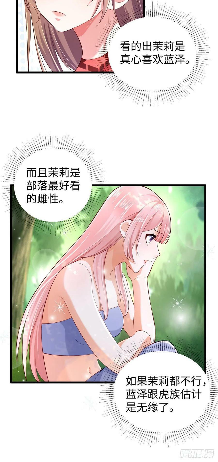 第254话19