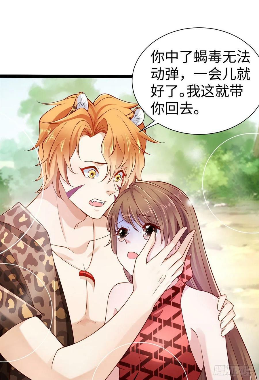 第252话35
