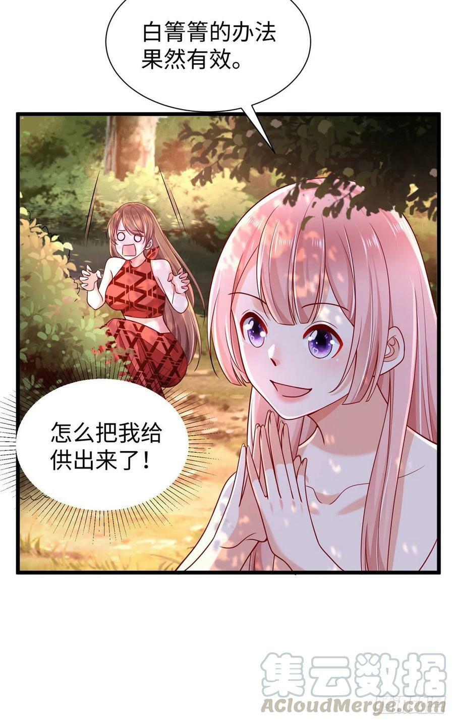 第257话6