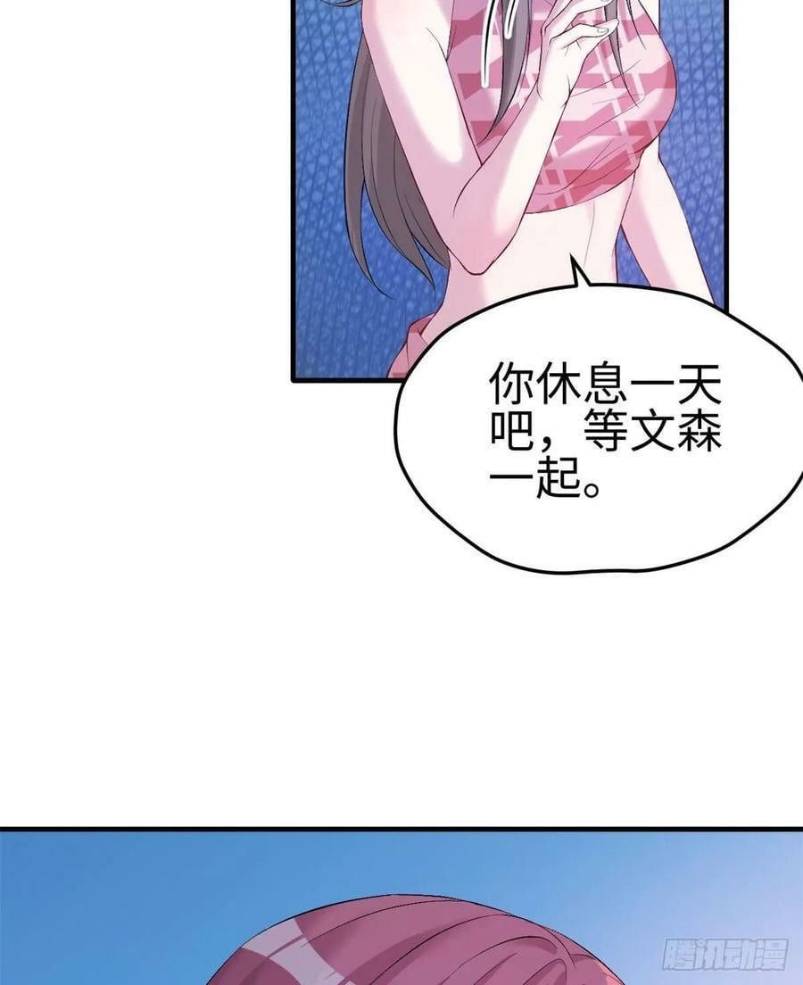 第159话29