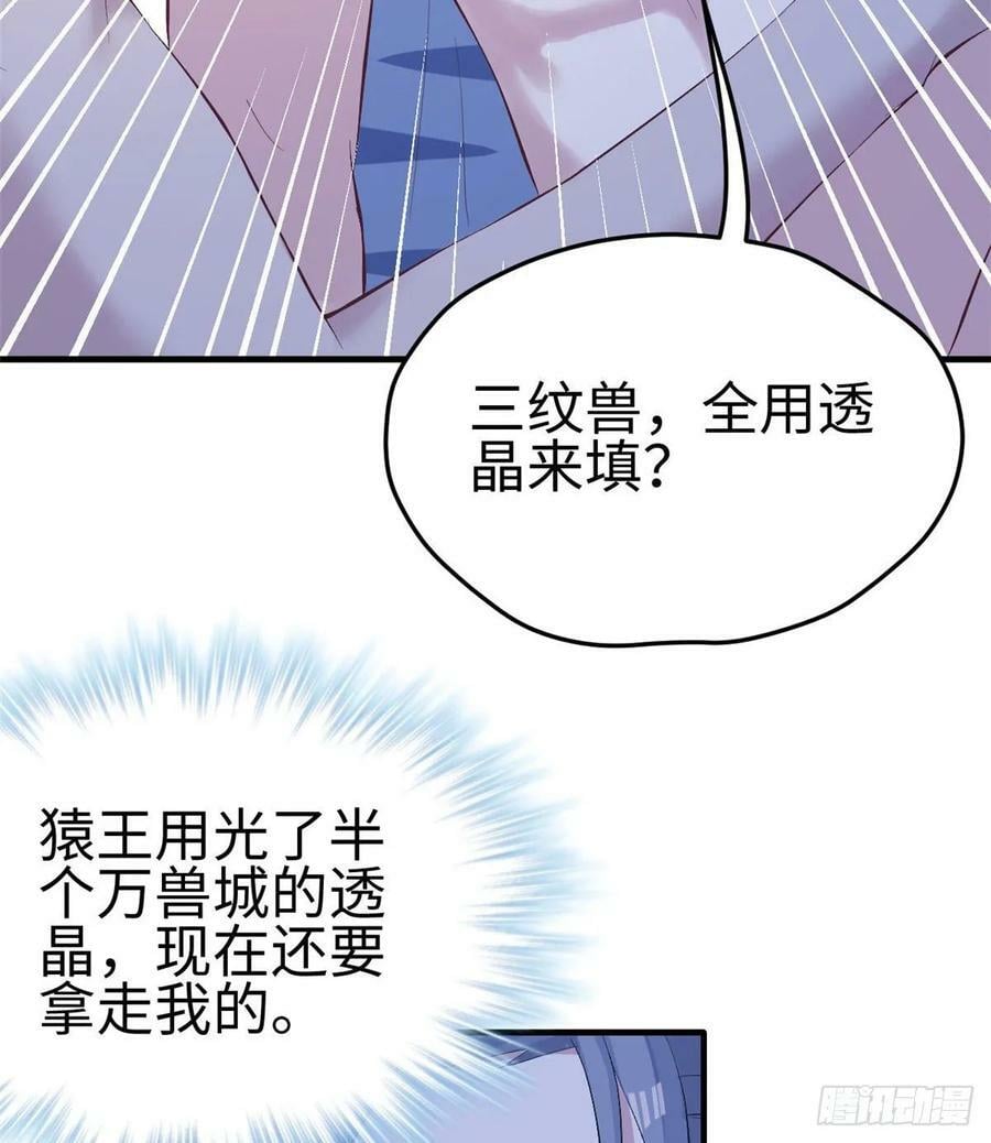 第159话42