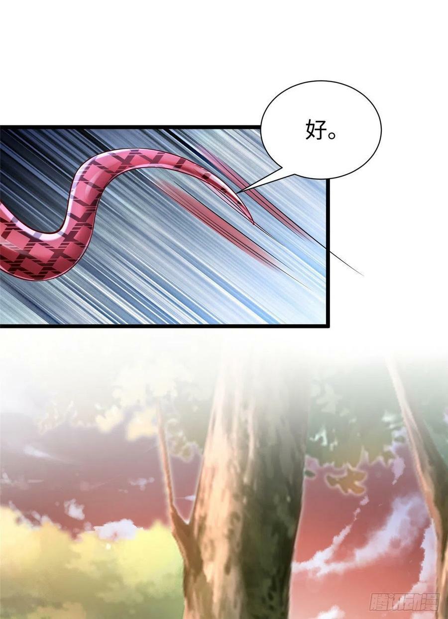 第257话40