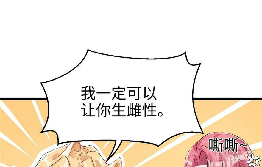 第67话7