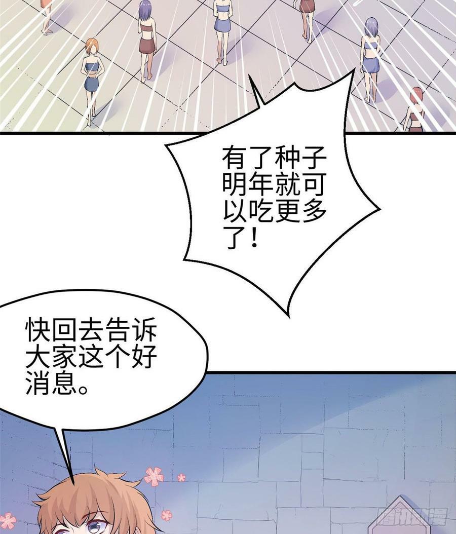 第150话6