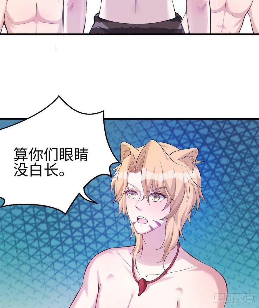 第199话21