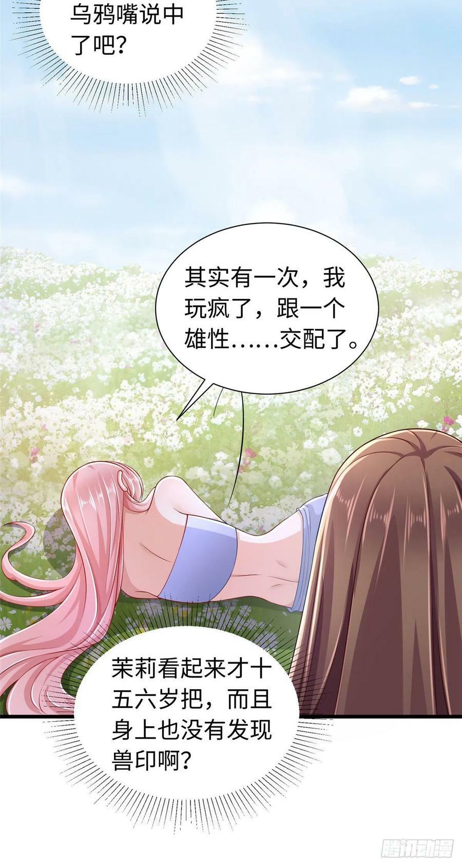 第248话19