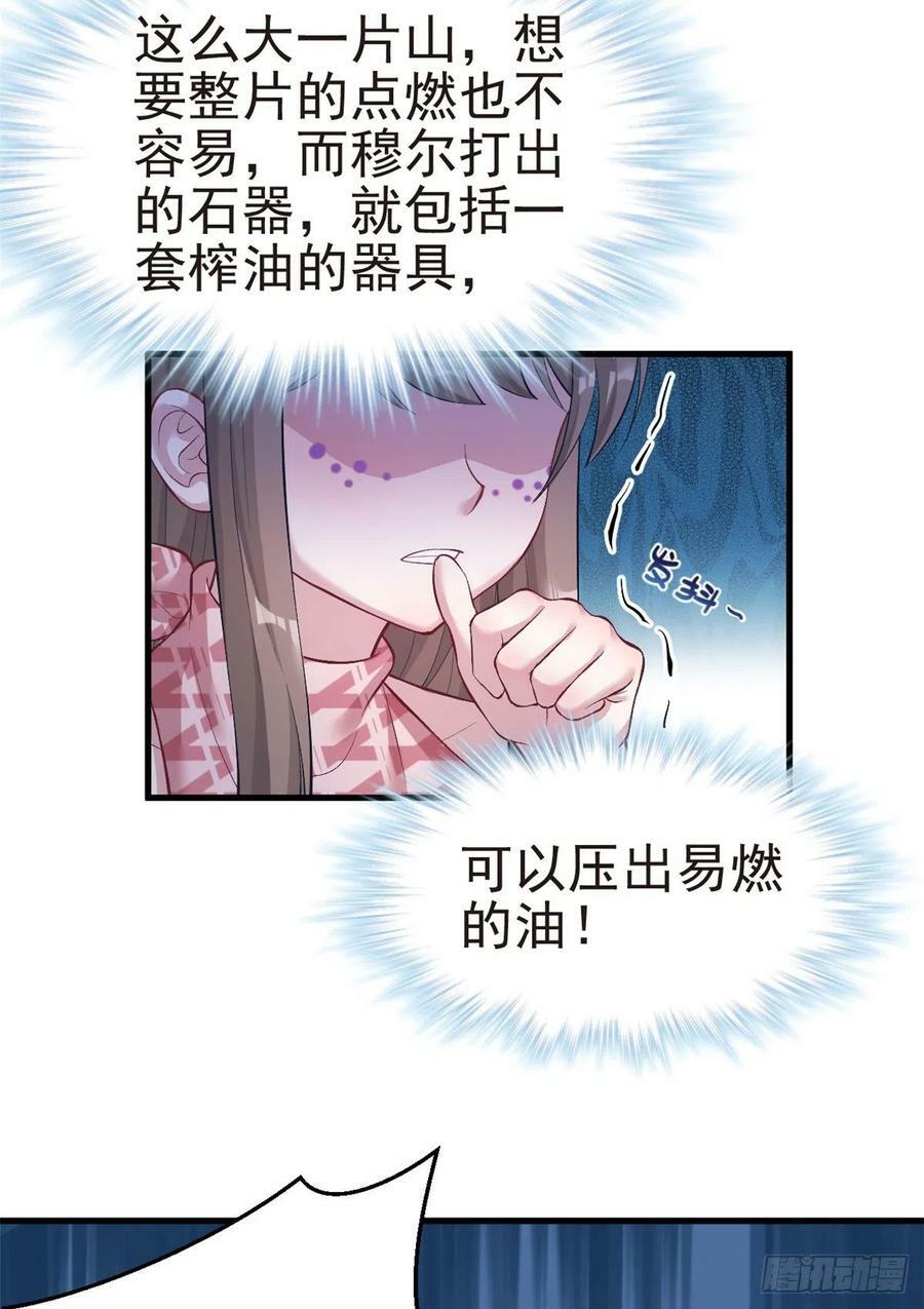 第208话6