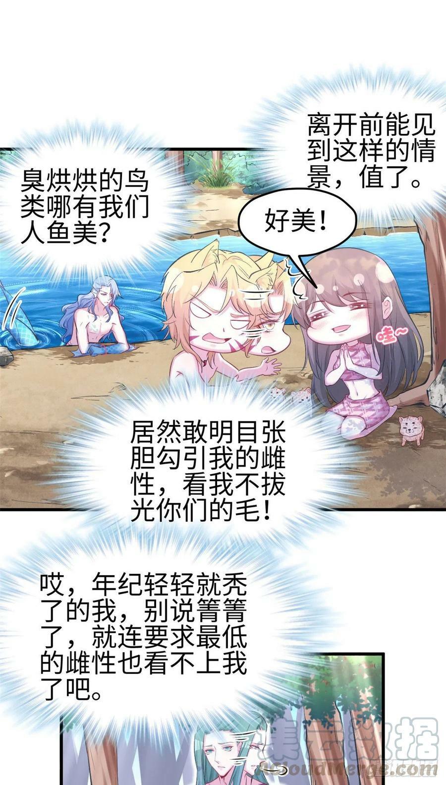 第234话6