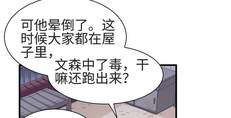 第82话52