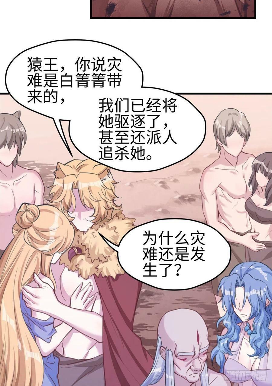 第195话29