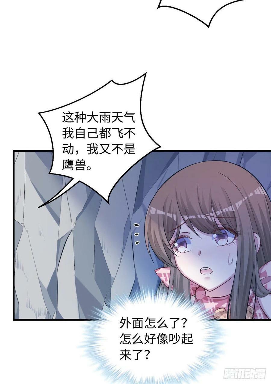 第238话44