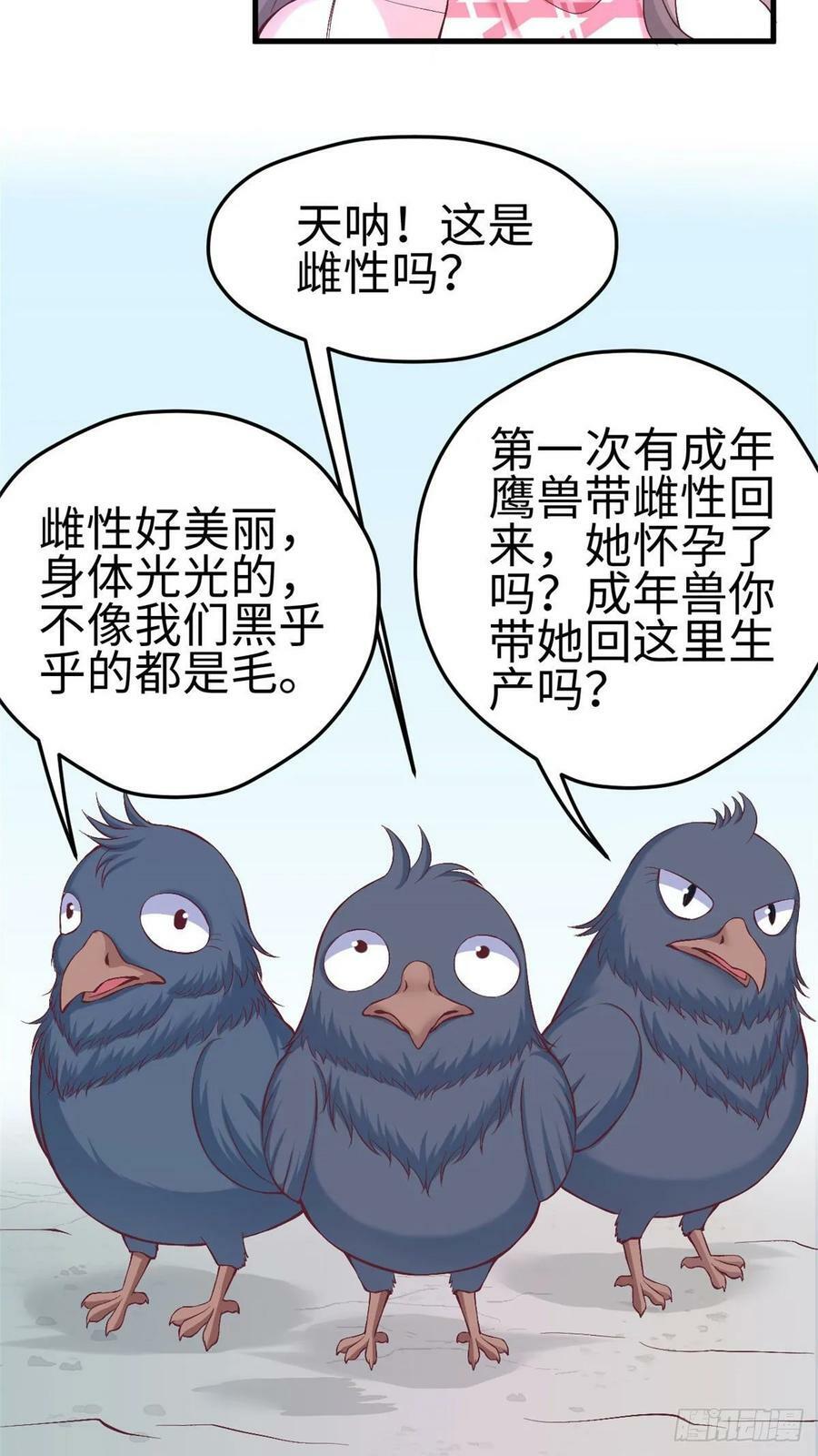 第171话28