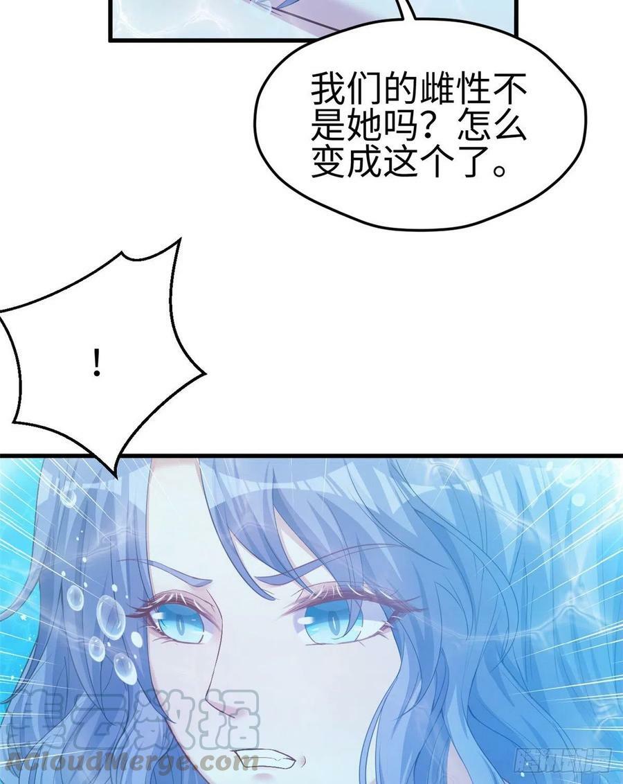 第229话30