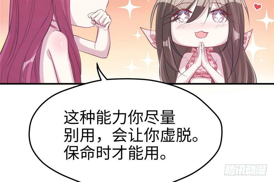 第68话29