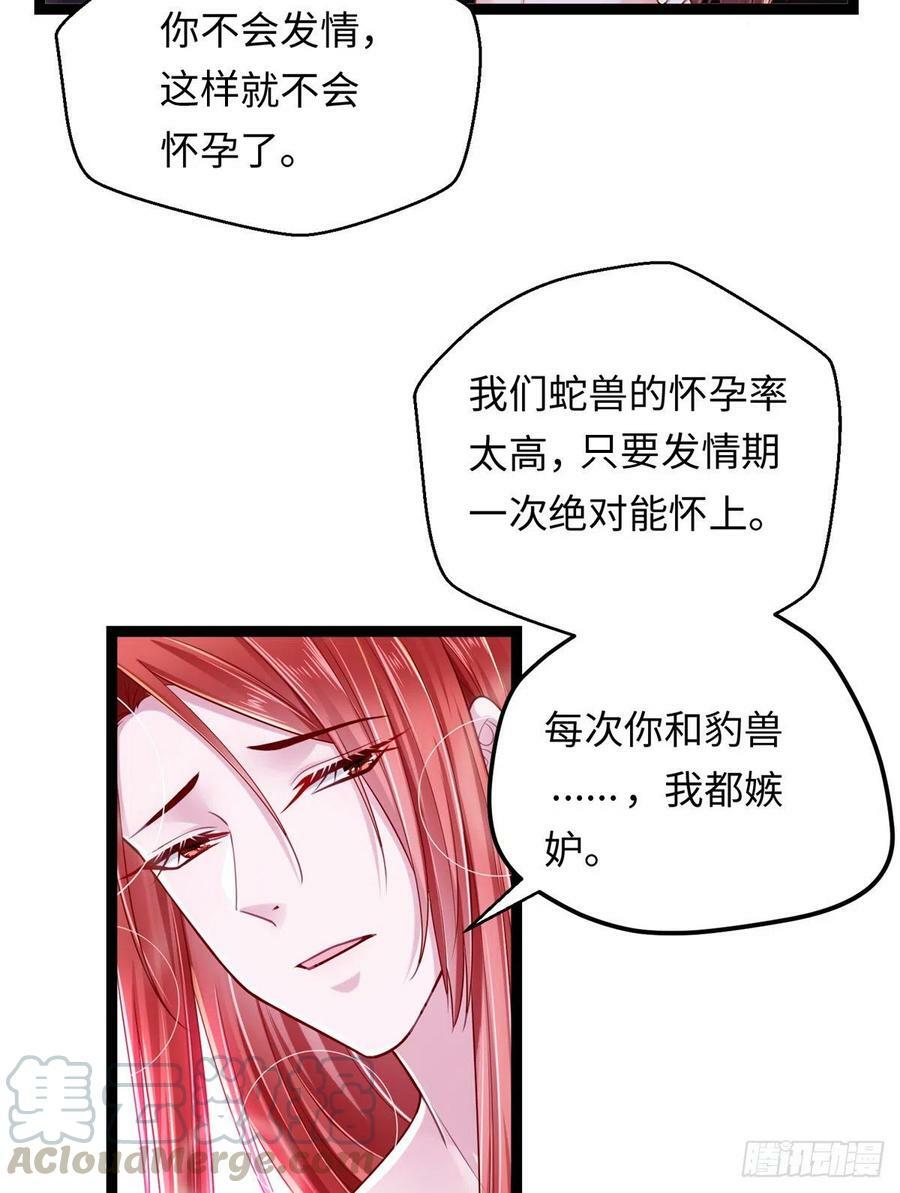 第246话6
