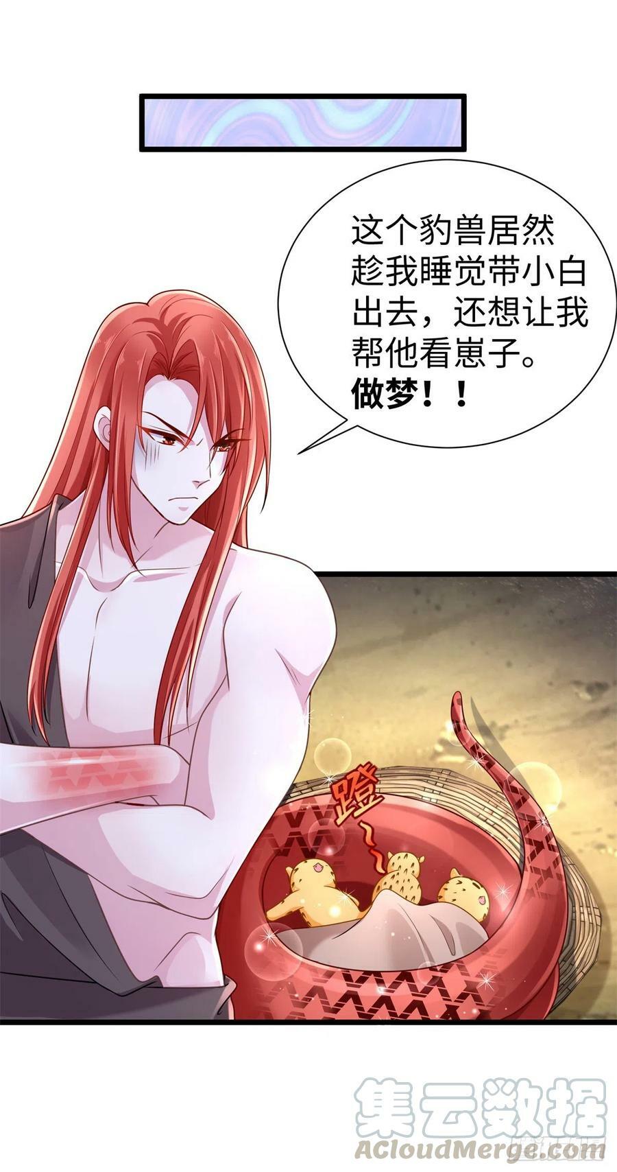第250话33