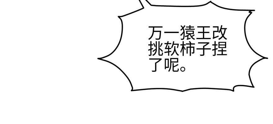 第84话9