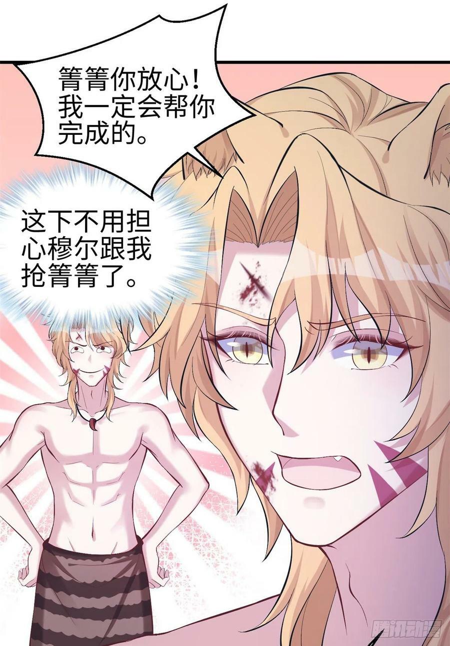 第208话31