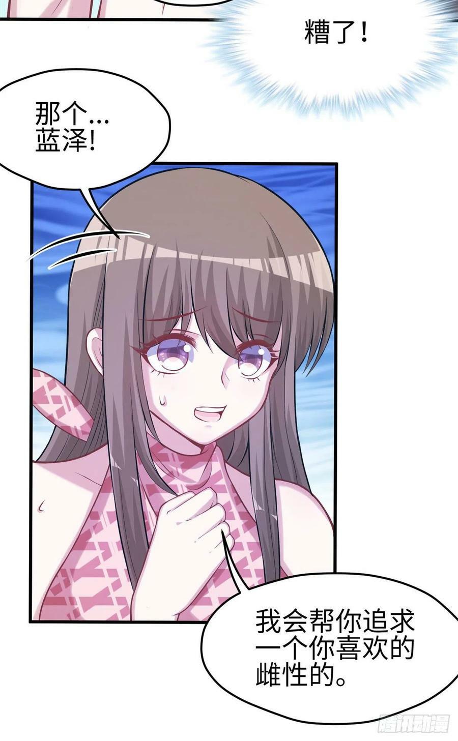 第232话7