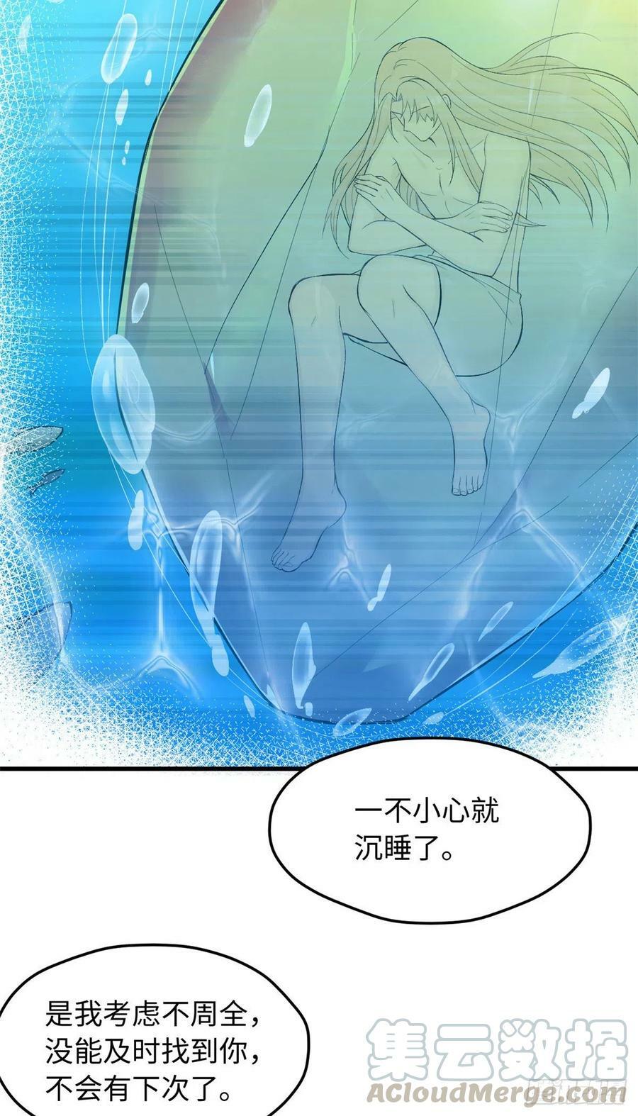 第236话30