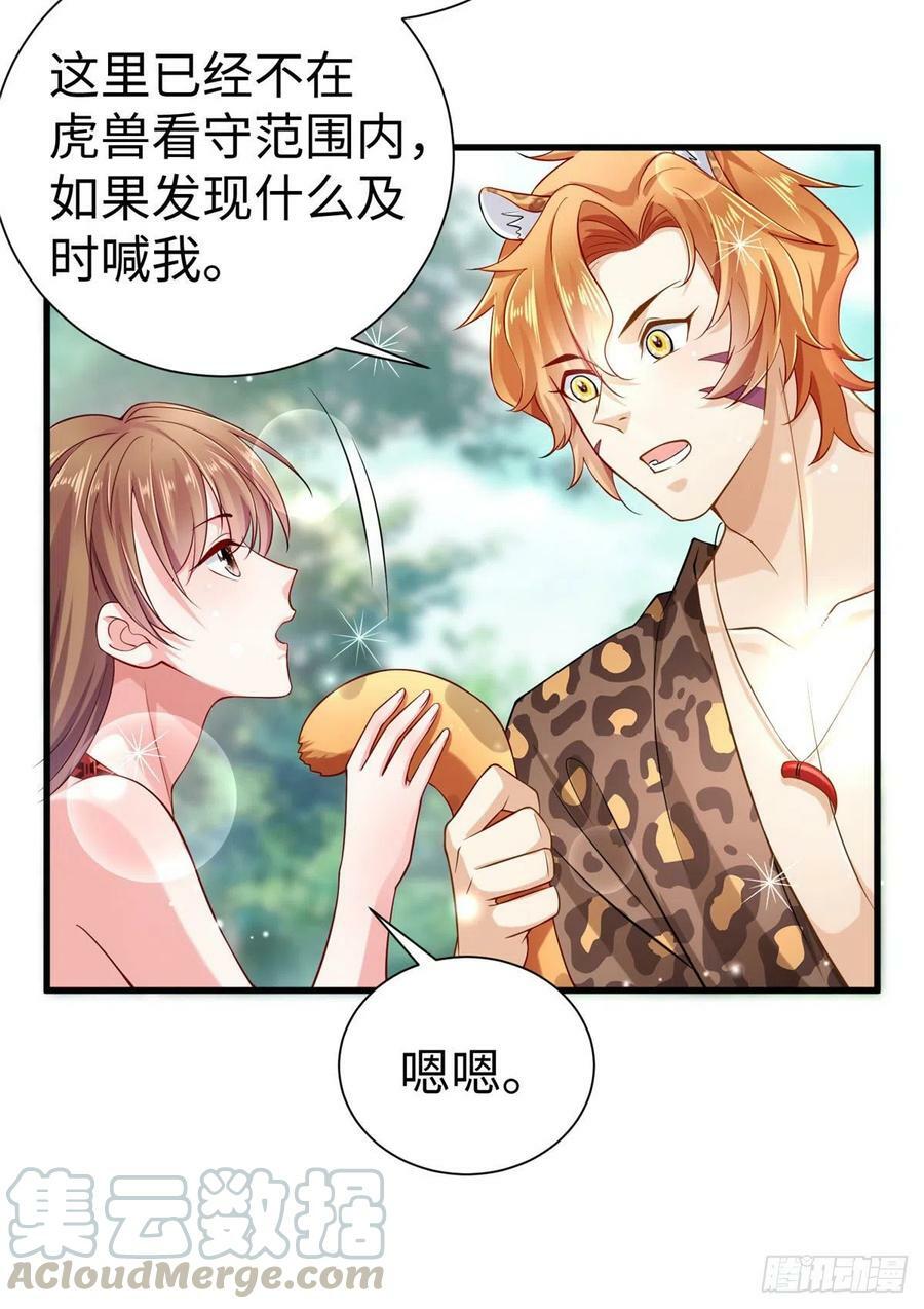 第251话6