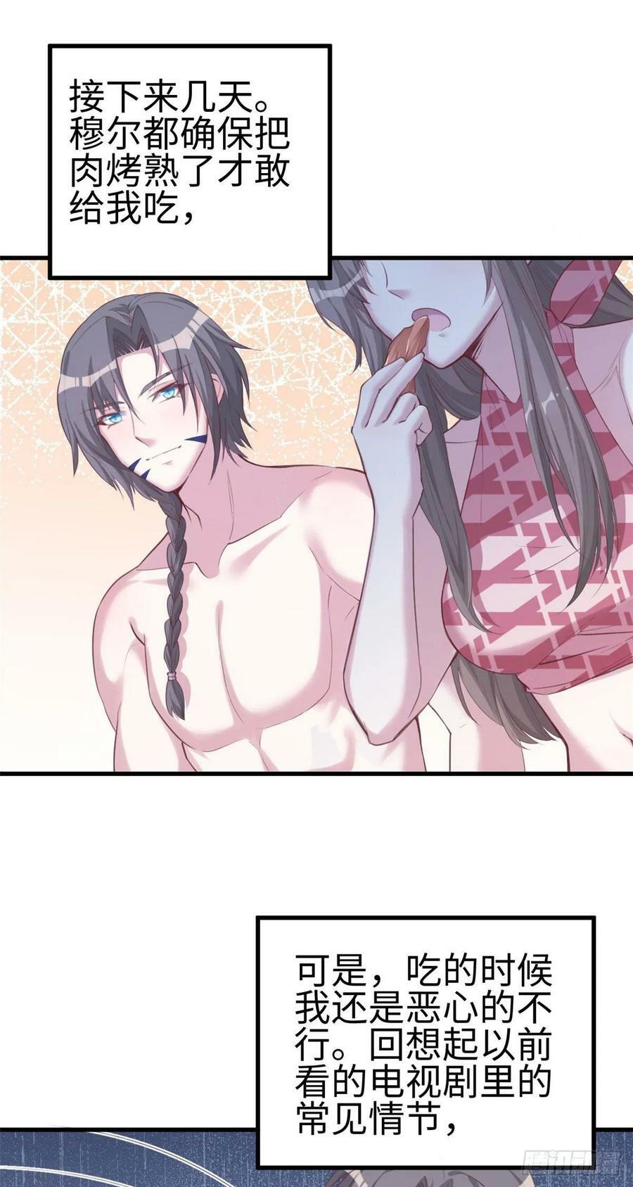第171话8