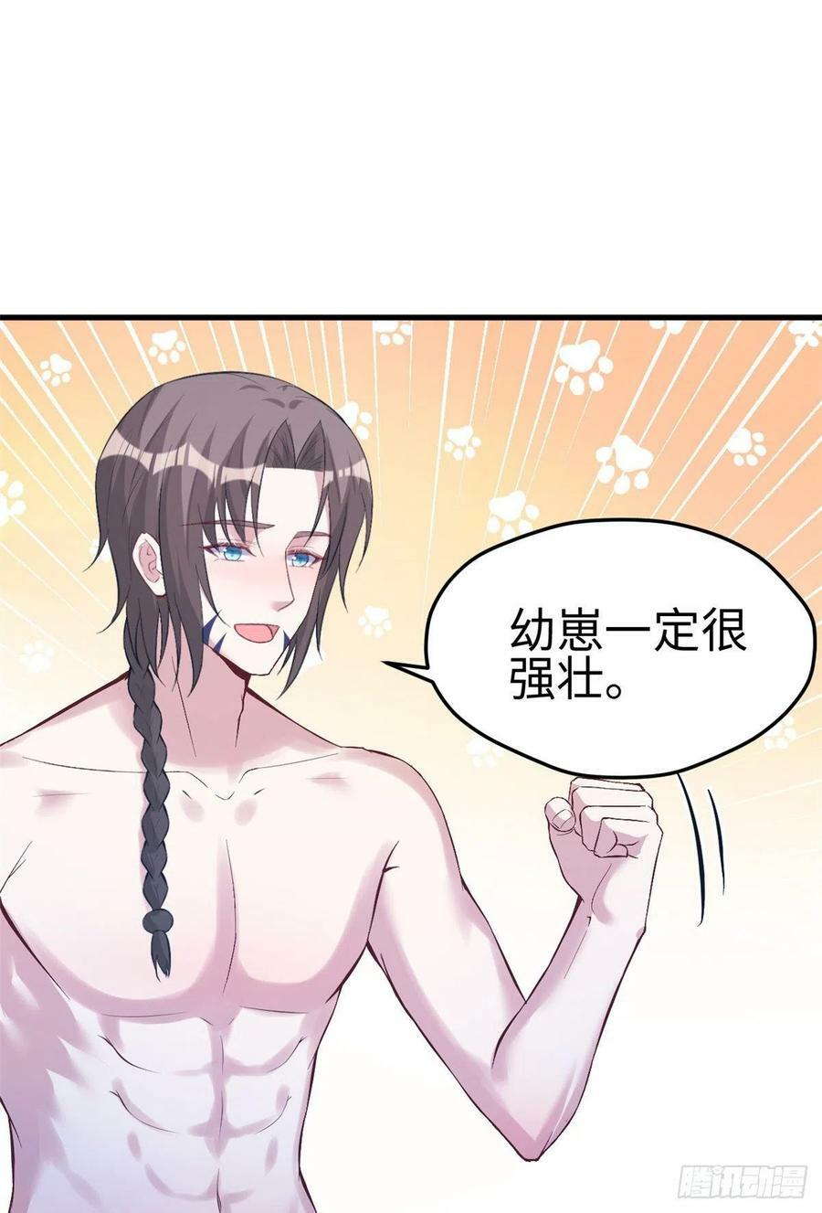 第197话13