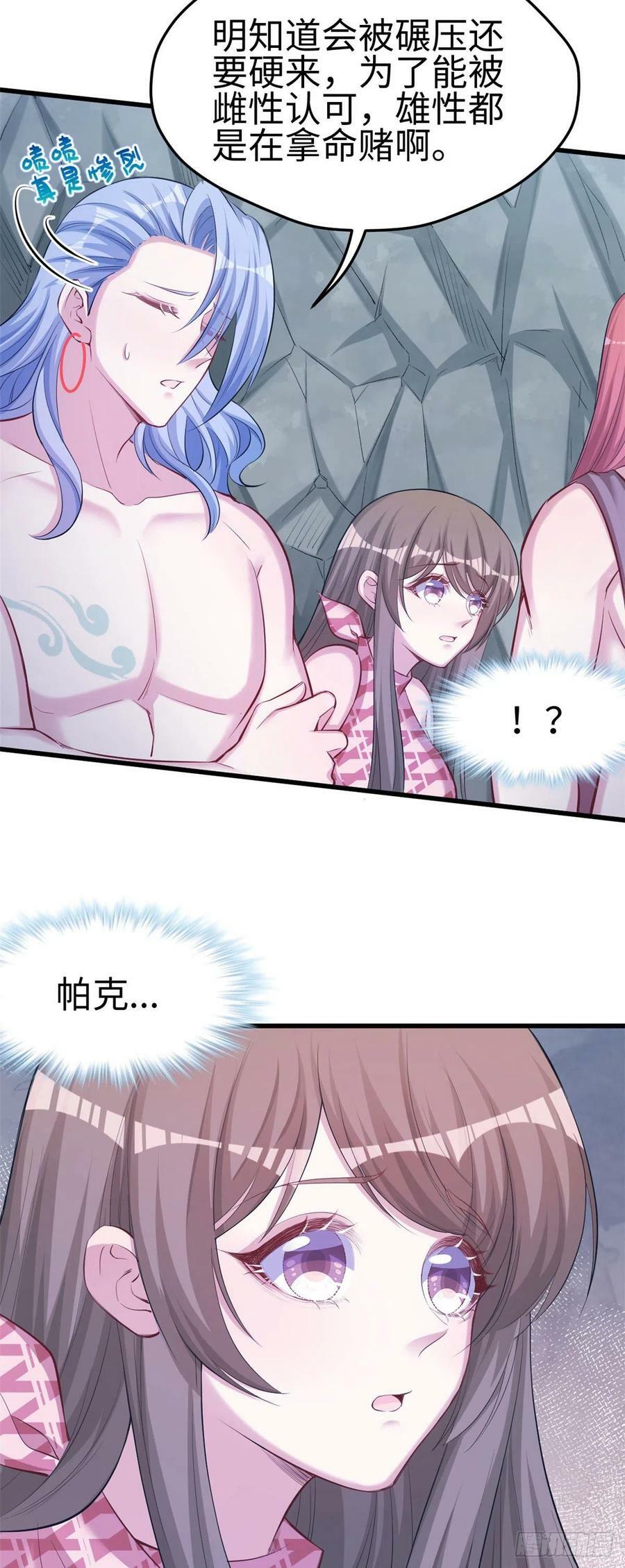 第242话7