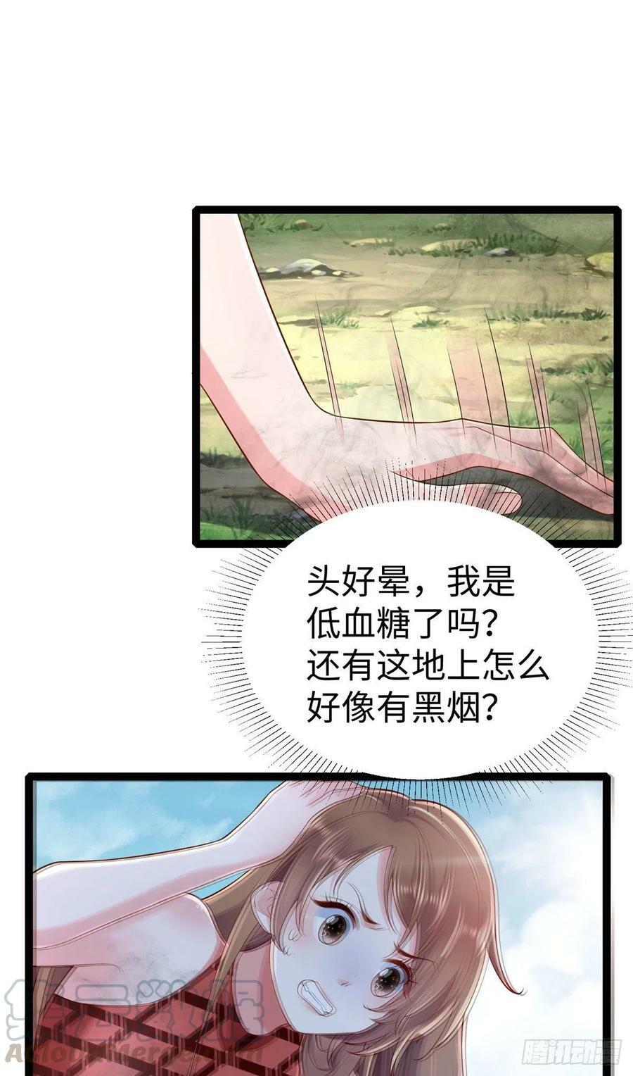 第252话15