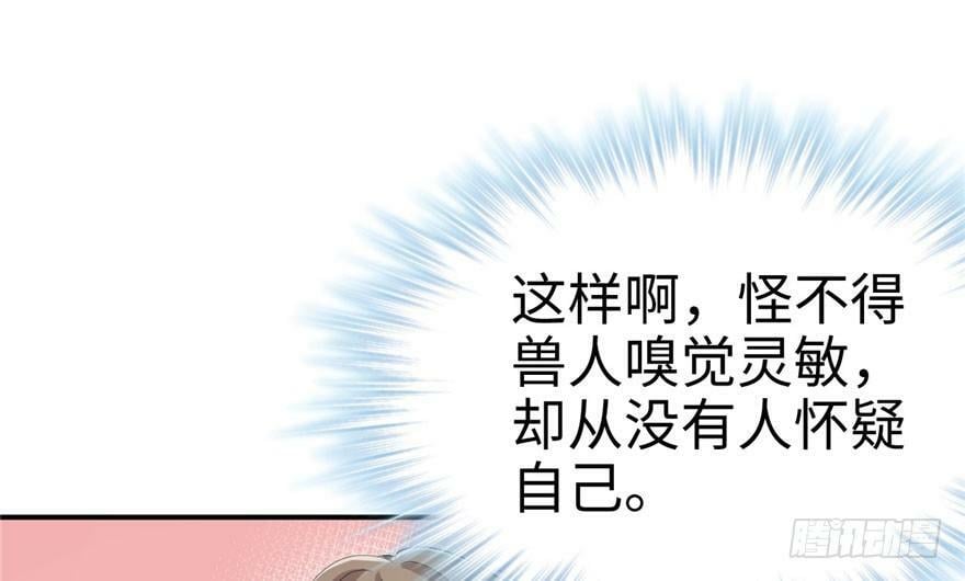 第70话8