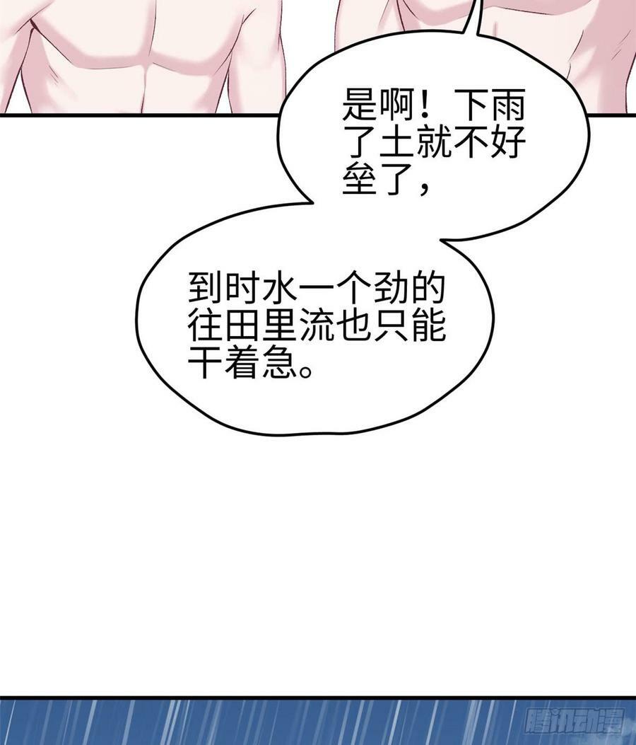 第140话5