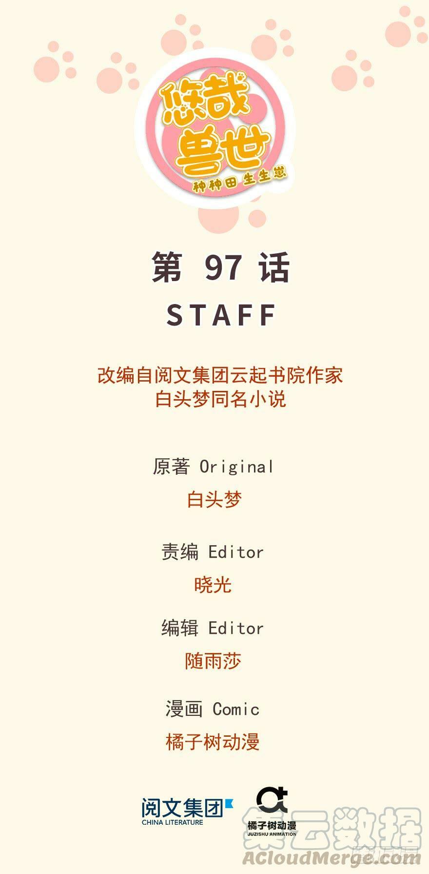第97话0