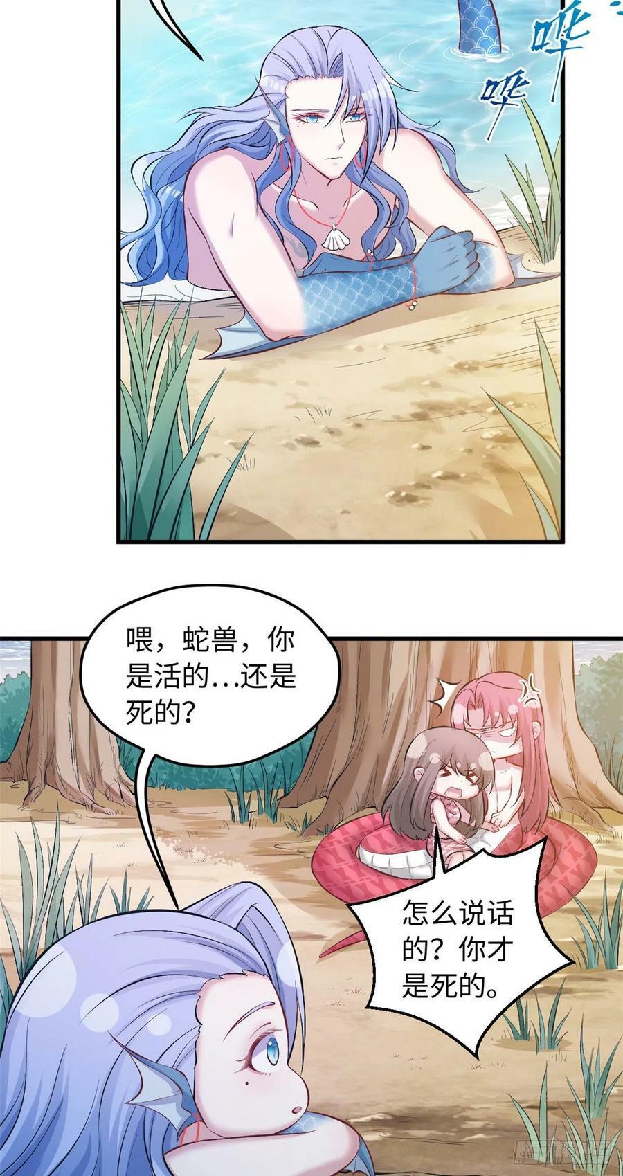 第236话23