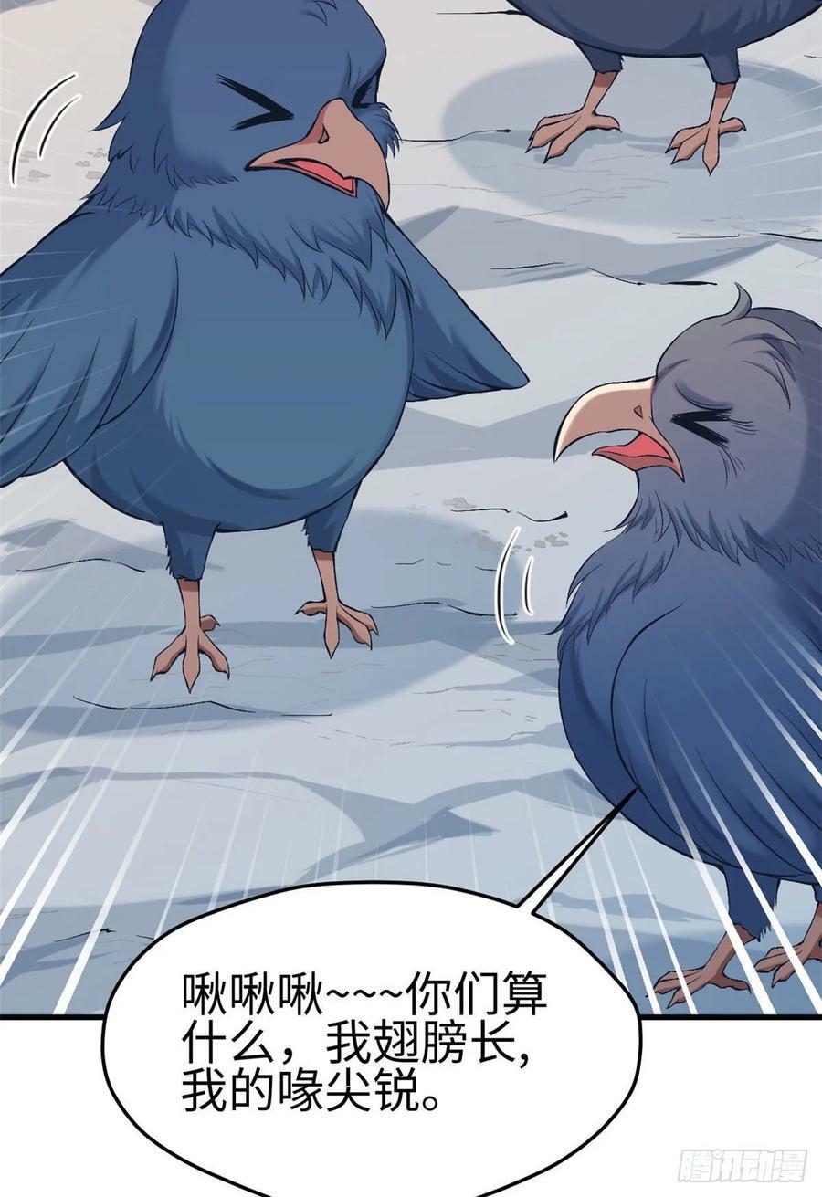 第172话7