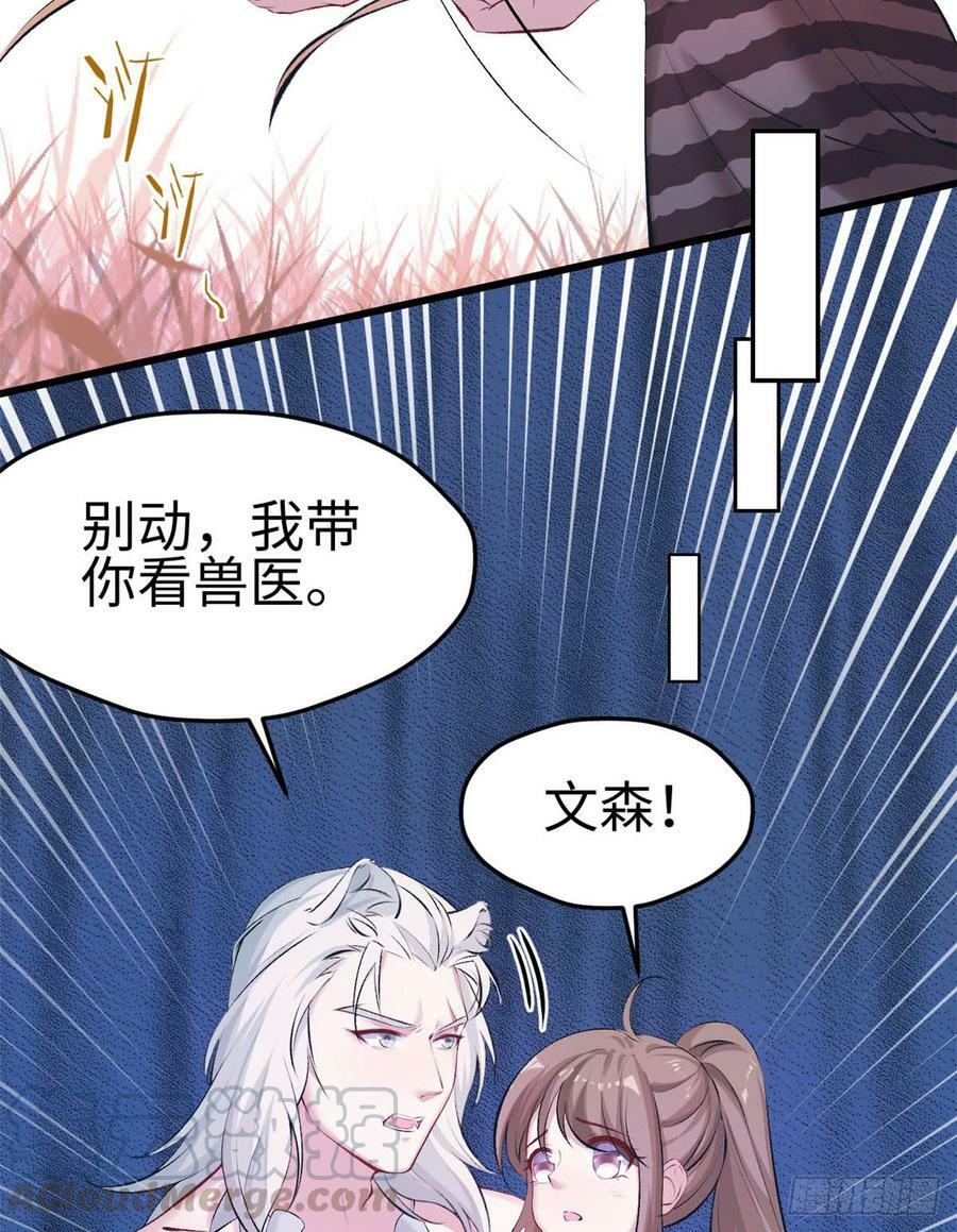第145话8
