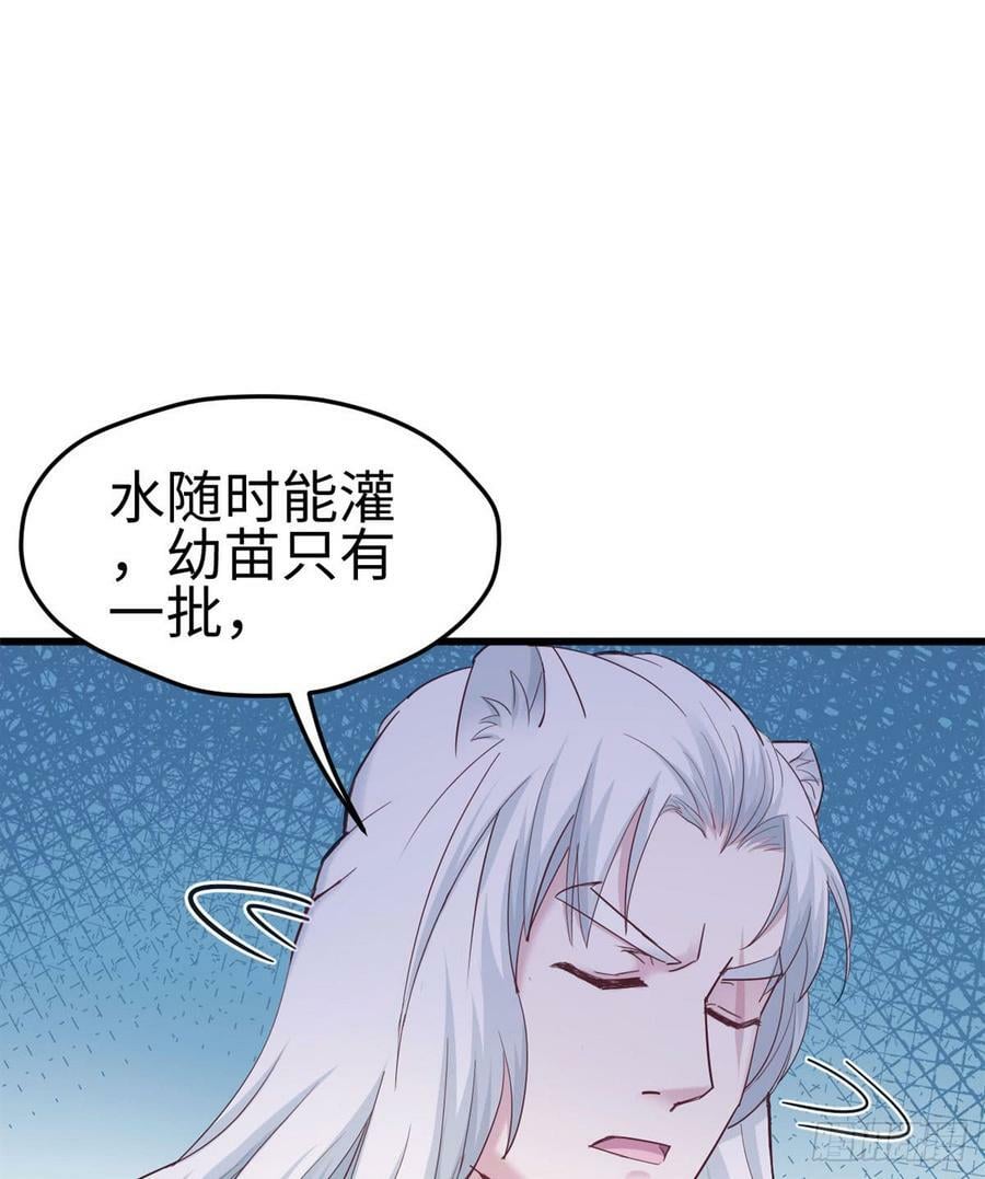 第138话24