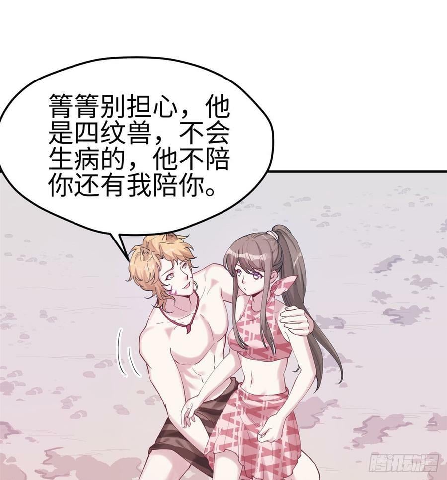 第144话25
