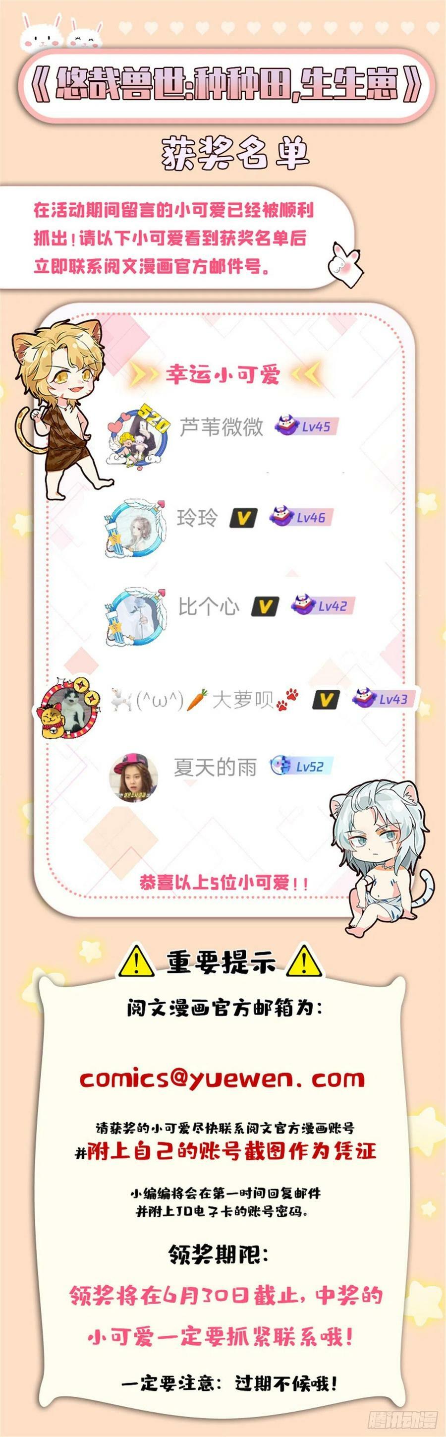 第249话43