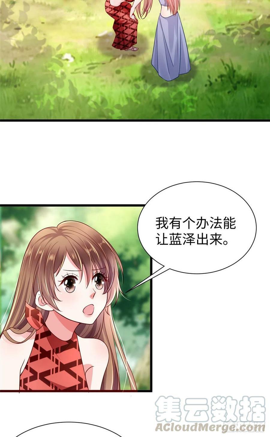 第254话24