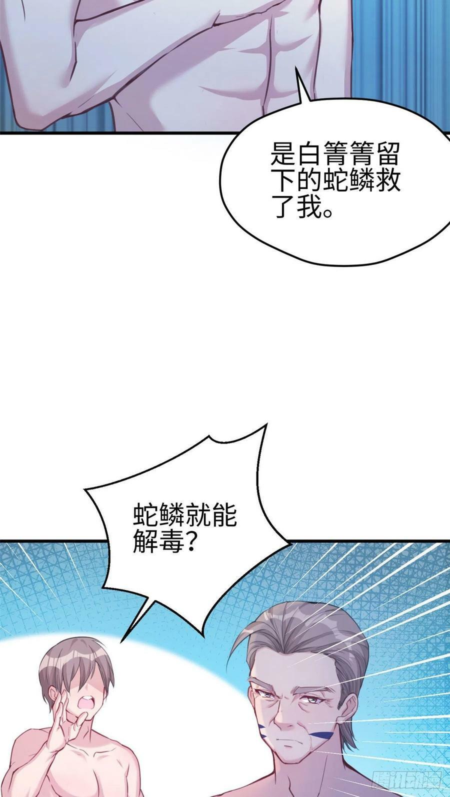第188话7