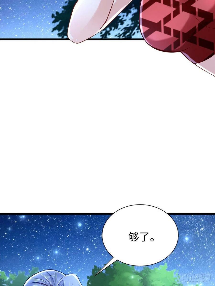 第258话8