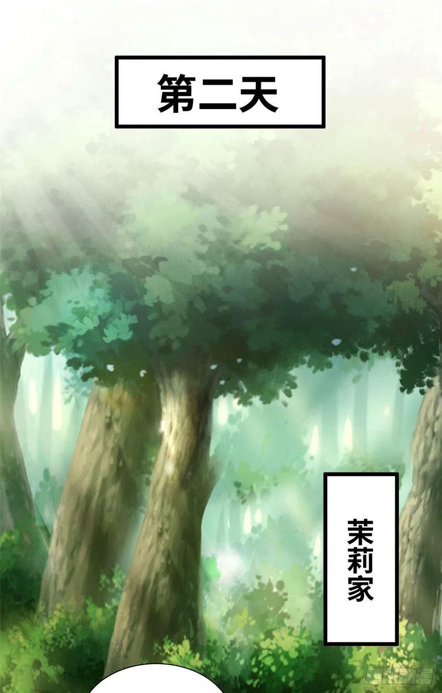 第258话25