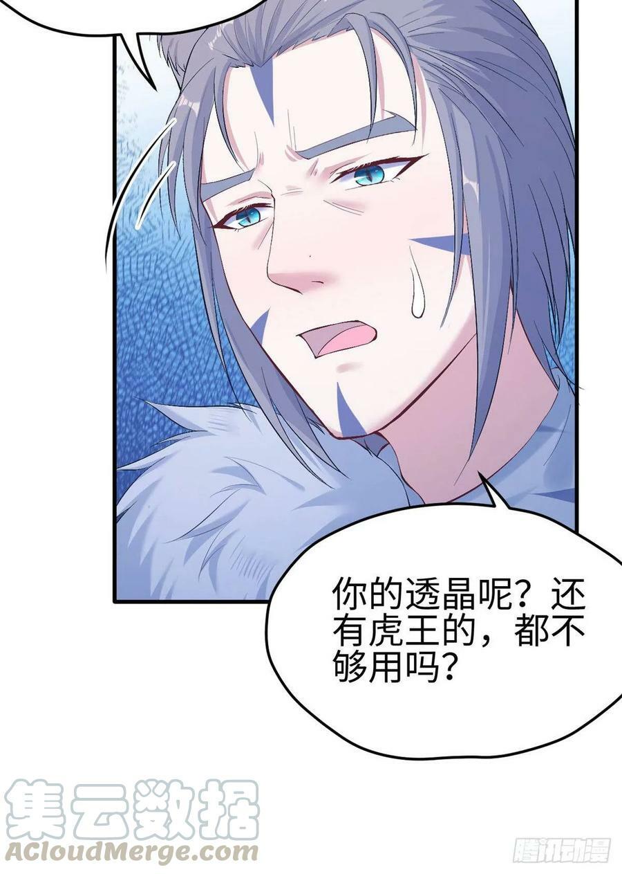 第159话36